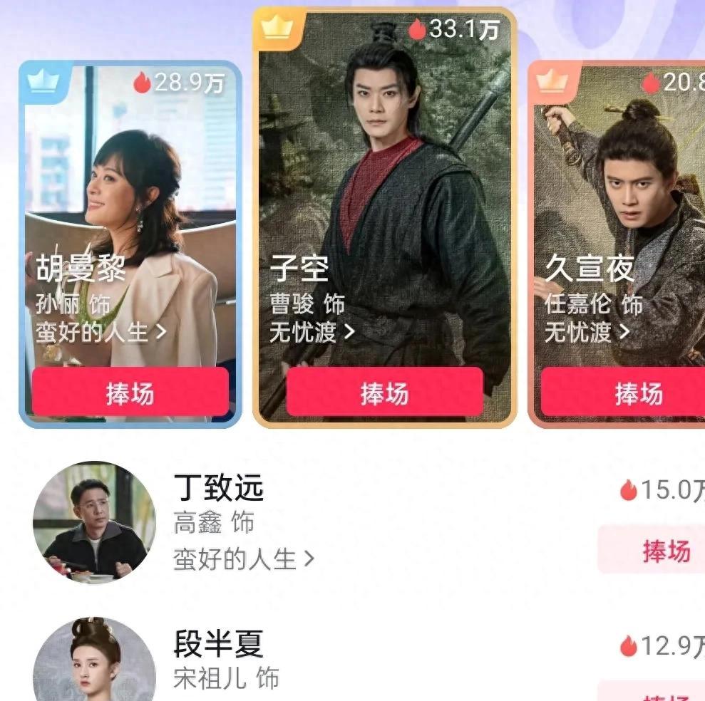 37岁曹骏古装归来,高调掀桌任嘉伦! 下部男主丁禹兮、杨洋危险了