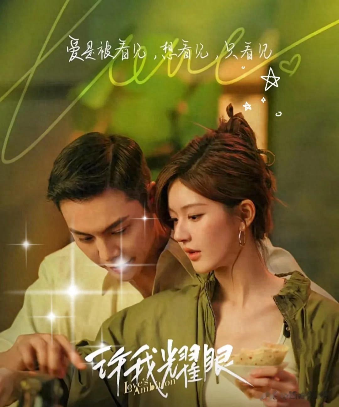 梓渝 檀健次 赵露思 成毅 李昀锐 孟子义 朱一龙 罗云熙 龚俊 常华森 吴磊