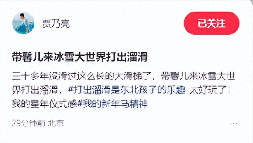 贾乃亮带女儿滑冰脸冻通红！不忘给甜馨买冰糖葫芦，父女同框好甜