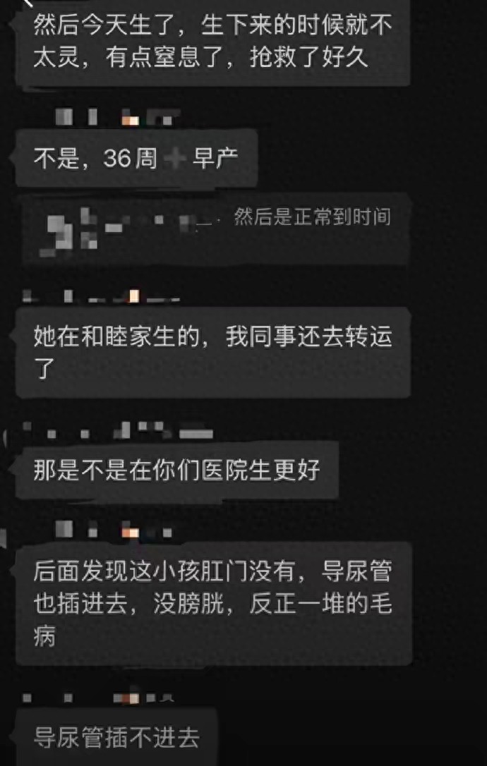 阚清子被曝生畸形儿后续，多方线索辟谣，本人拿法律武器追责。