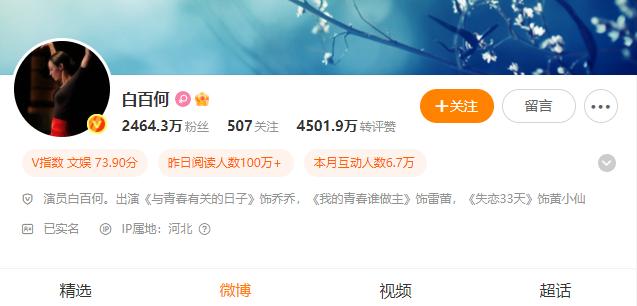 钱赚够了不装了？王传君的态度，给缺席闭幕式的白百何，上了一课