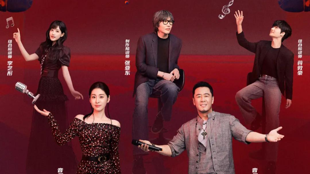 《一起开麦吧》：如此豪华的音综阵容，可惜了