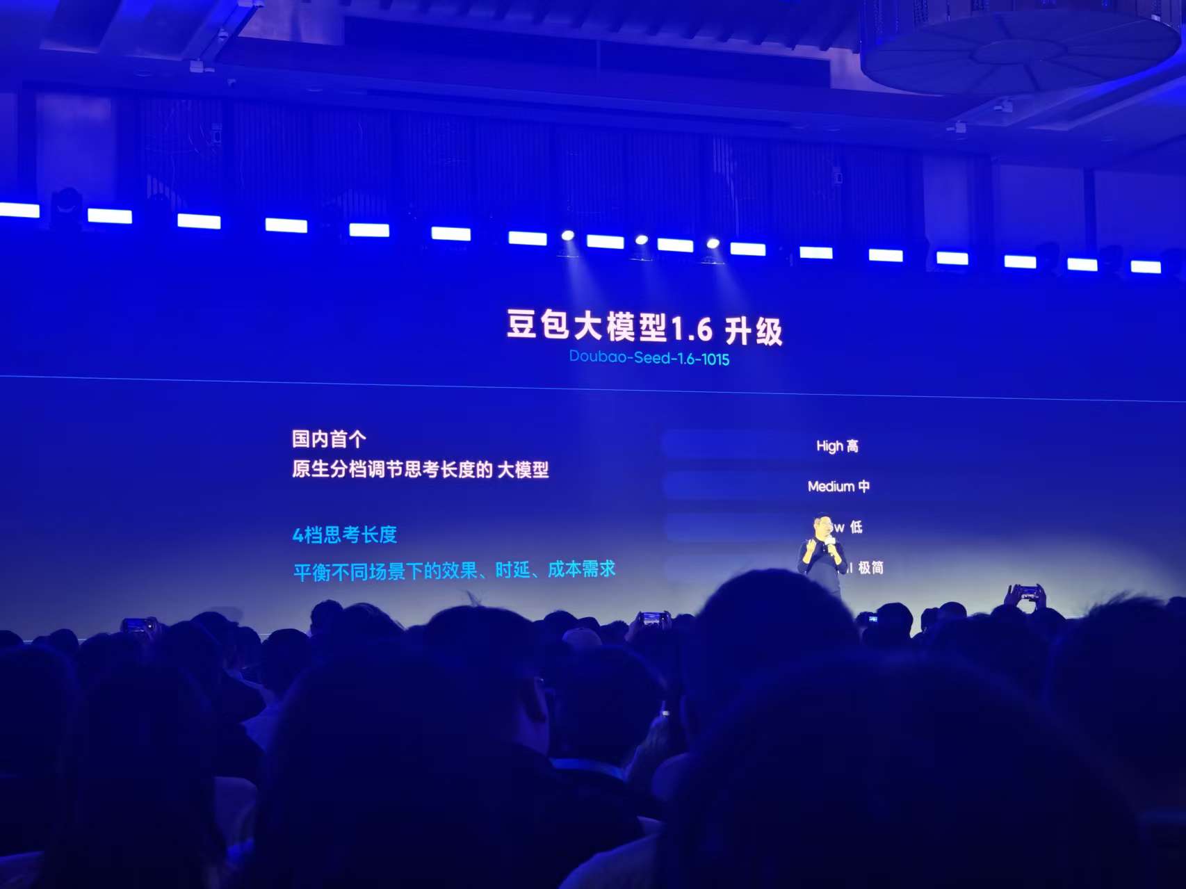 4款豆包大模型上新！成本銳減，火山引擎進入AI落地深水區