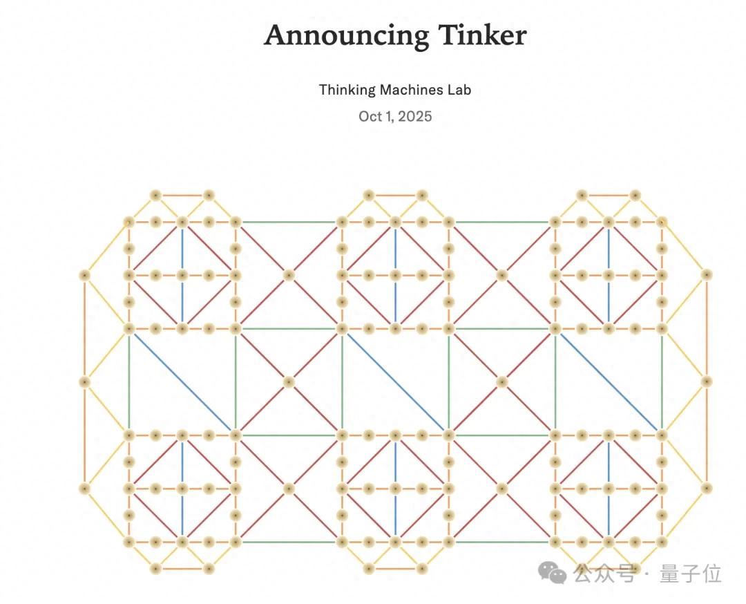 Murati翁荔陳丹琦公司發布首個產品，讓大模型微調門檻暴降