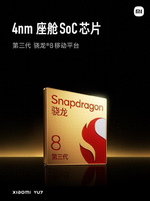 小米YU7把驍龍8 Gen3手機處理器用到車上安全嗎 網友爭議：博主釋疑