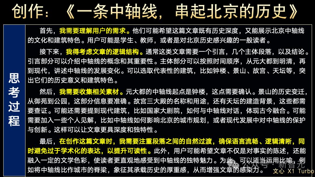 百度CTO王海峰:AGI曙光已现Scaling Law仍有效|新智元十周年峰会