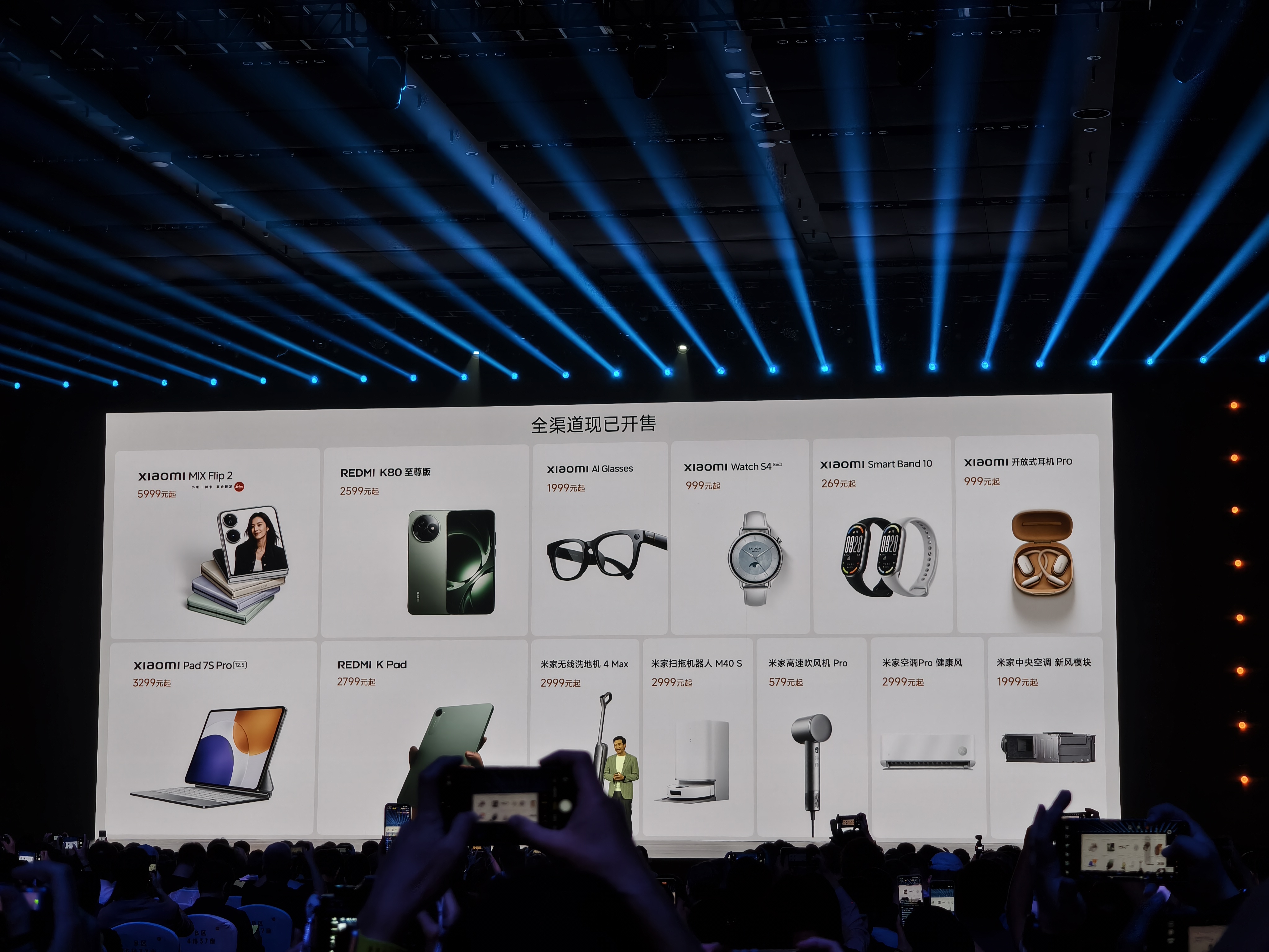 十幾款新品！小米這場發布會殺瘋了：這款新品比YU7還火爆