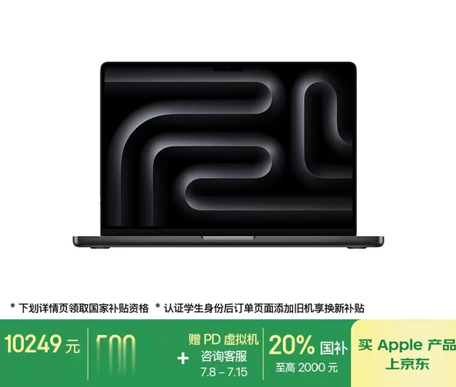 蘋果官網全面降價，這價格，你們又買早了吧