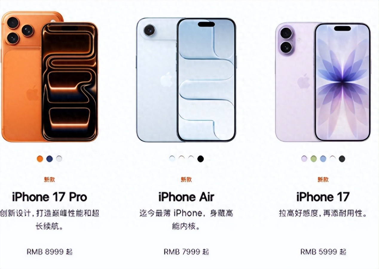 蘋果iphone17別亂買，國行是中國制造，美版已成印度特供了