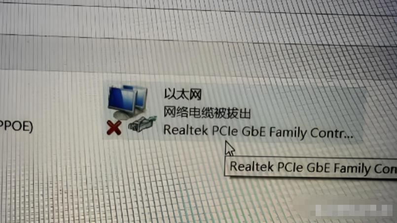 過去經常出現的“以太網網絡電纜被拔出”是什么意思