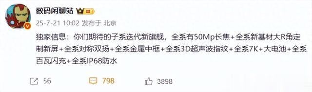 全系長焦鏡頭加持！紅米K90沖擊3000檔，Pro版沖擊5000檔，有戲嗎