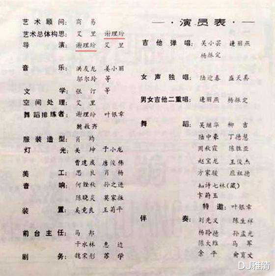 美丽的她，长得像真由美，21岁嫁给廖有梁，一直被误会，但其实有难言之隐