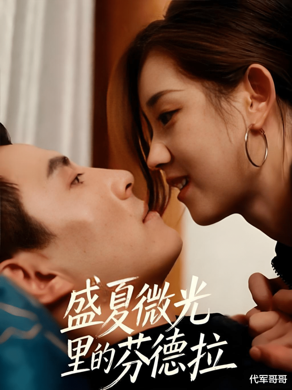 盘点2025年最火爆的10部短剧，你看过几部？