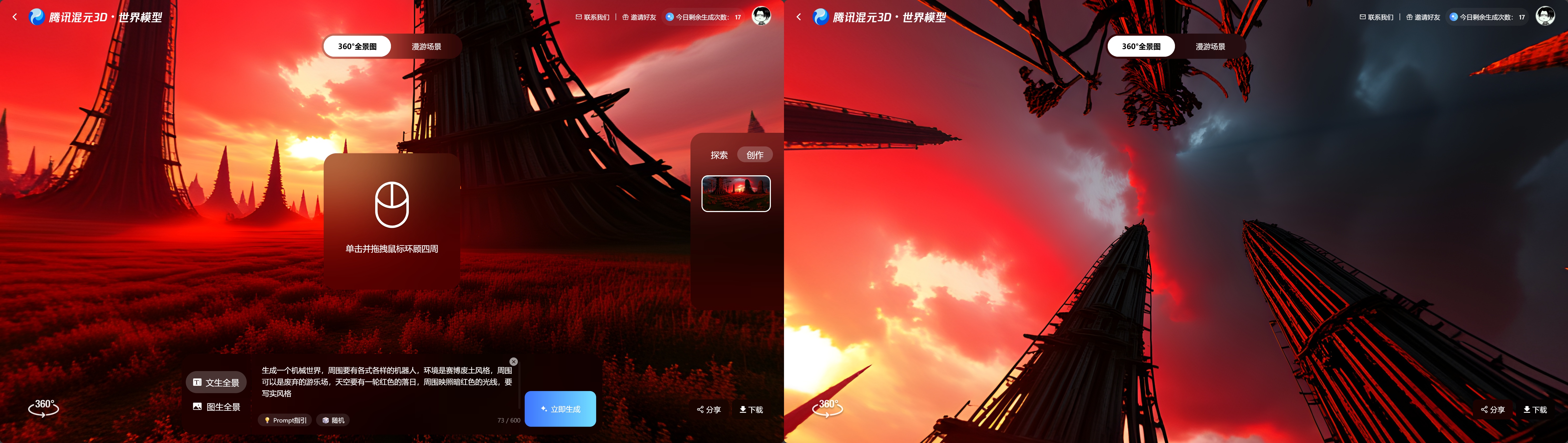 腾讯混元3D Lite版来了,支持消费级显卡,3D模型走向全民化?