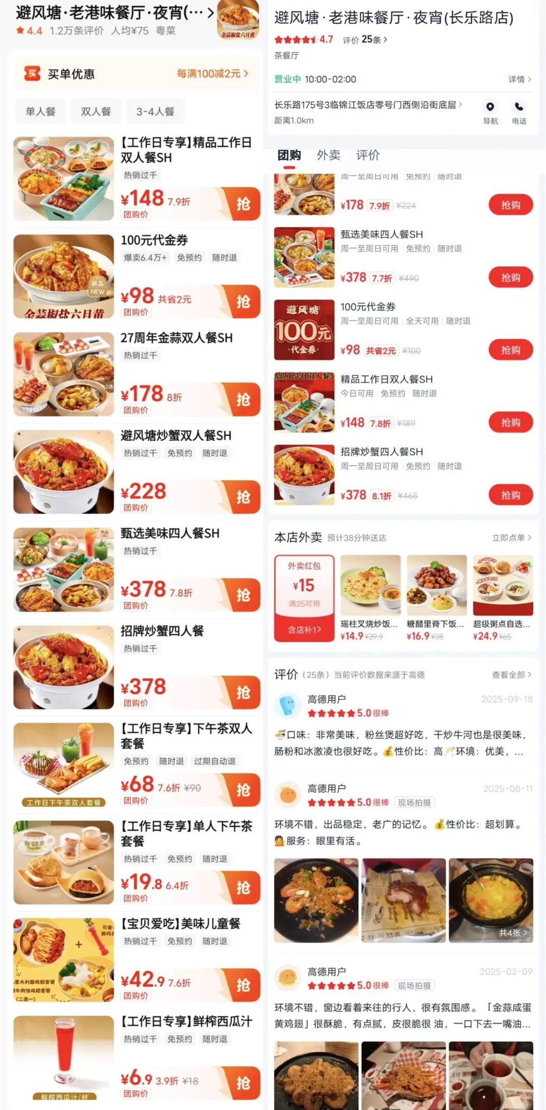 电厂 | 淘宝与高德同时发力团购,威胁的不仅是美团