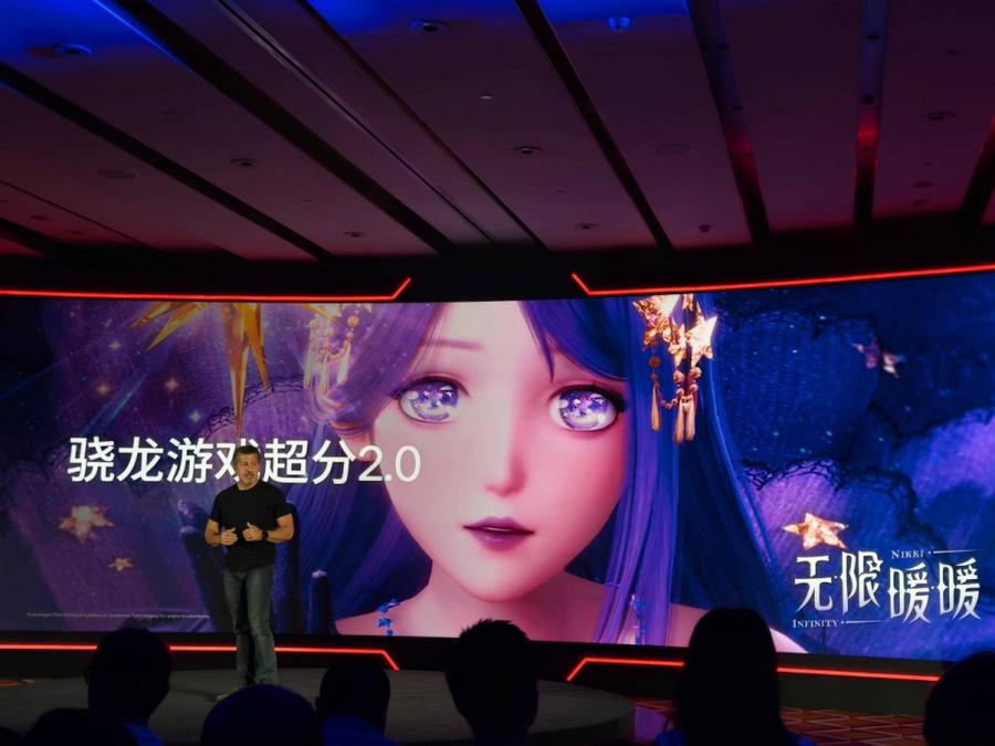 技術革新驅動手游進化 驍龍至尊游戲重新定義移動游戲體驗