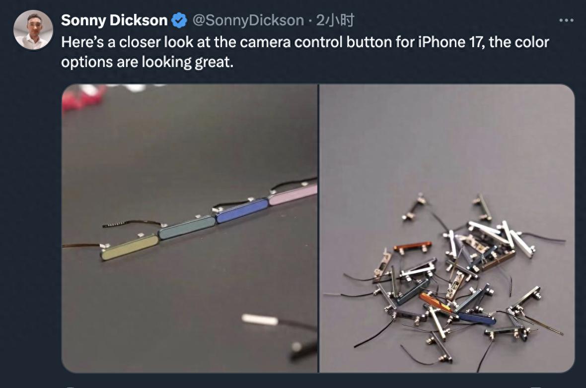 苹果iPhone 17相机控制按钮组件曝光，提前揭示新机配色