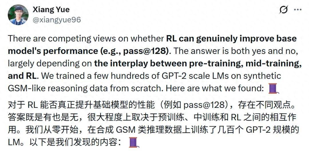 RL是「點金石」還是「挖掘機」？CMU 用可控實驗給出答案