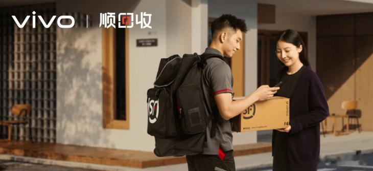 vivo攜手順豐升級“順回收” 以舊換新+保值換新升級手機(jī)消費(fèi)體驗(yàn)