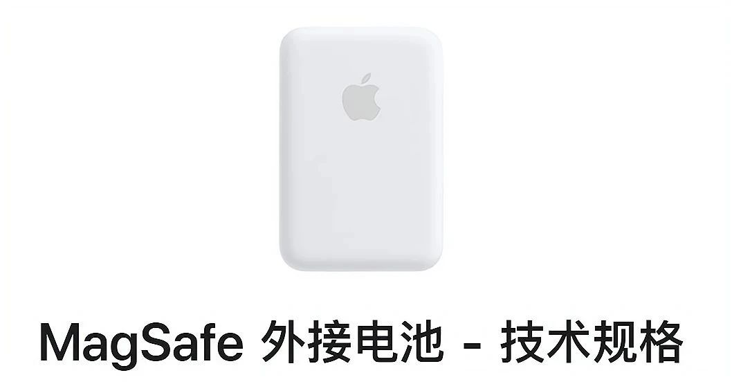 iPhone17Air發布在即，續航問題成最大“槽點”！