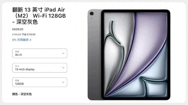 苹果官网上架低价版 iPad Air M2,值得买吗?