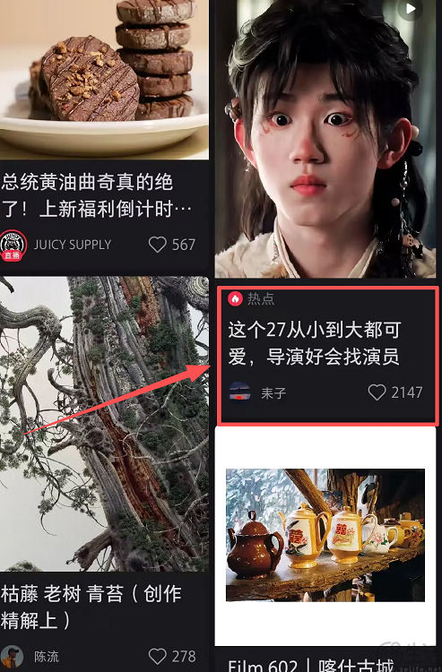 為了讓更多用戶關注熱點，小紅書要與微博battle