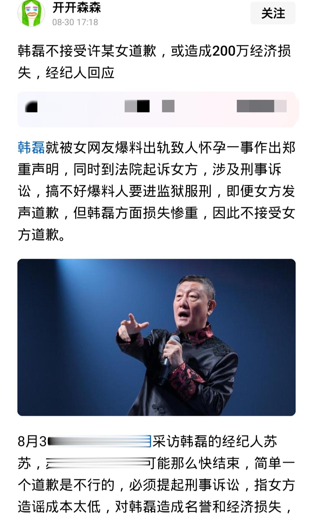 阿尔法:韩磊不接受女方道歉,女拳们的套路早就被韩磊预判了!