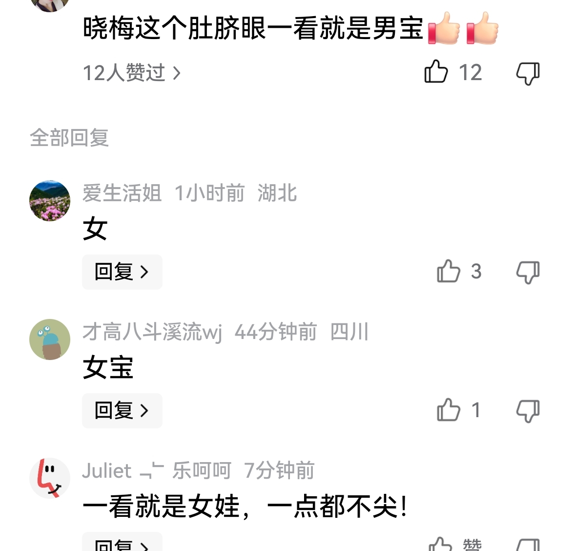 汪小菲老婆马筱梅晒孕肚照，这下不遮遮掩掩了，祝福母子平安啊