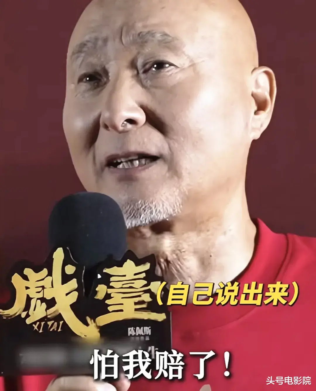 破2亿！8分！71岁陈佩斯《戏台》打脸资本：你还管得了观众爱看谁