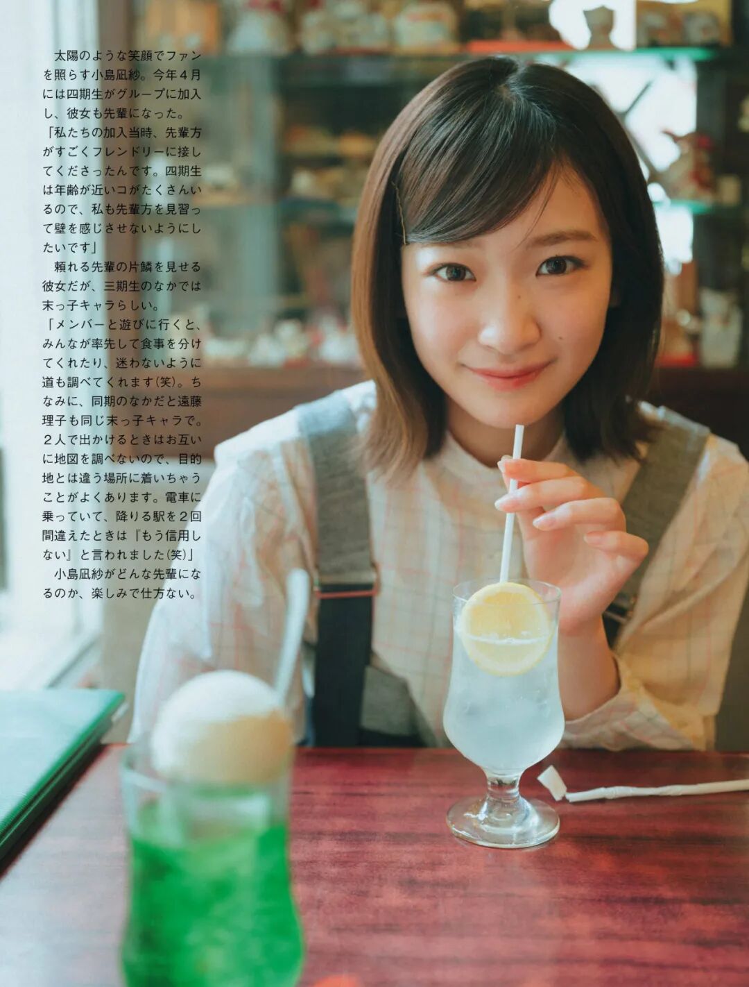 日系写真美图|No.1823 小島凪紗「週刊FLASH」