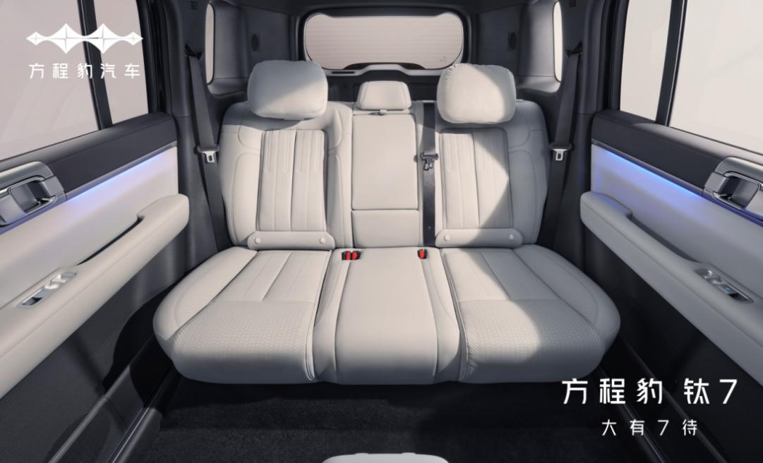 方程豹钛 7内饰官宣：开创硬派舒适新标杆