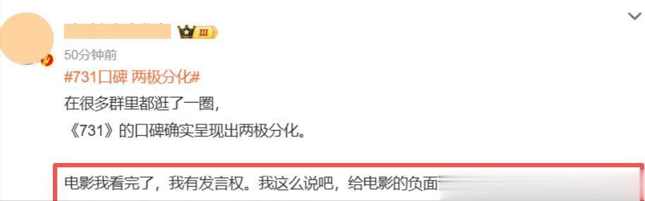 李乃文赌对了！电影《731》口碑井喷破10纪录，王志文出场引惊呼