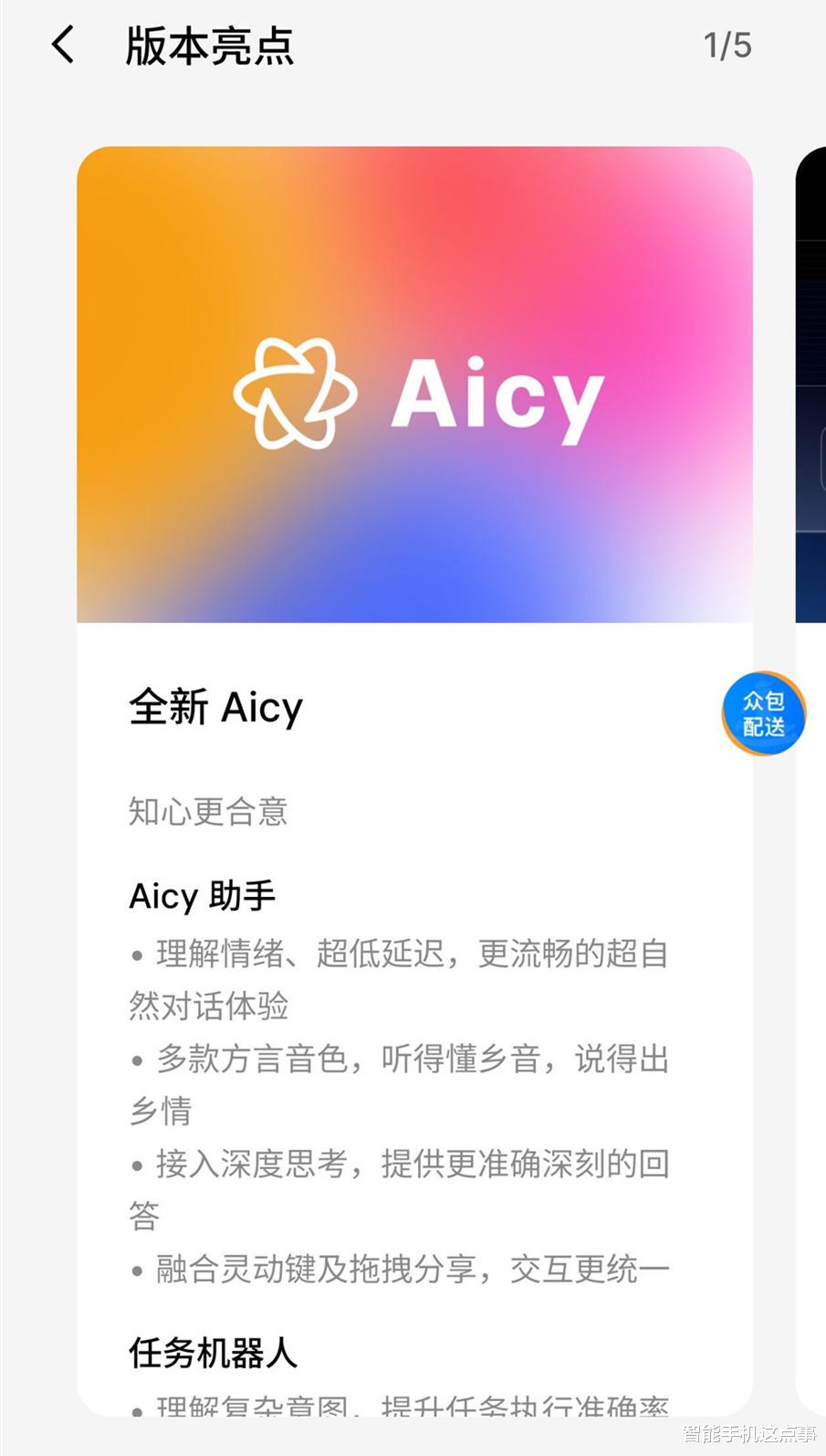 Flyme 12再次發力：穩定版已來襲，你收到更新了嗎？