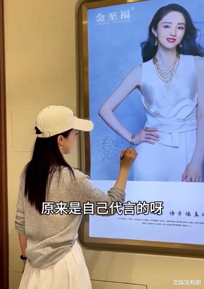 董璇买的金饰是自己代言的引关注，张维伊一句“必须由董璇付钱”遭吐槽