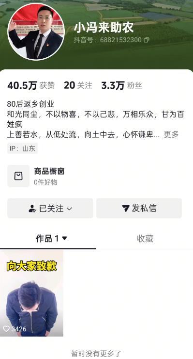 小米回應“小米公司不讓賣小米”：完全失實！當事人已公開道歉