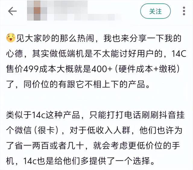 499元的小米手機要殺回來了，把十年米粉都整不會了