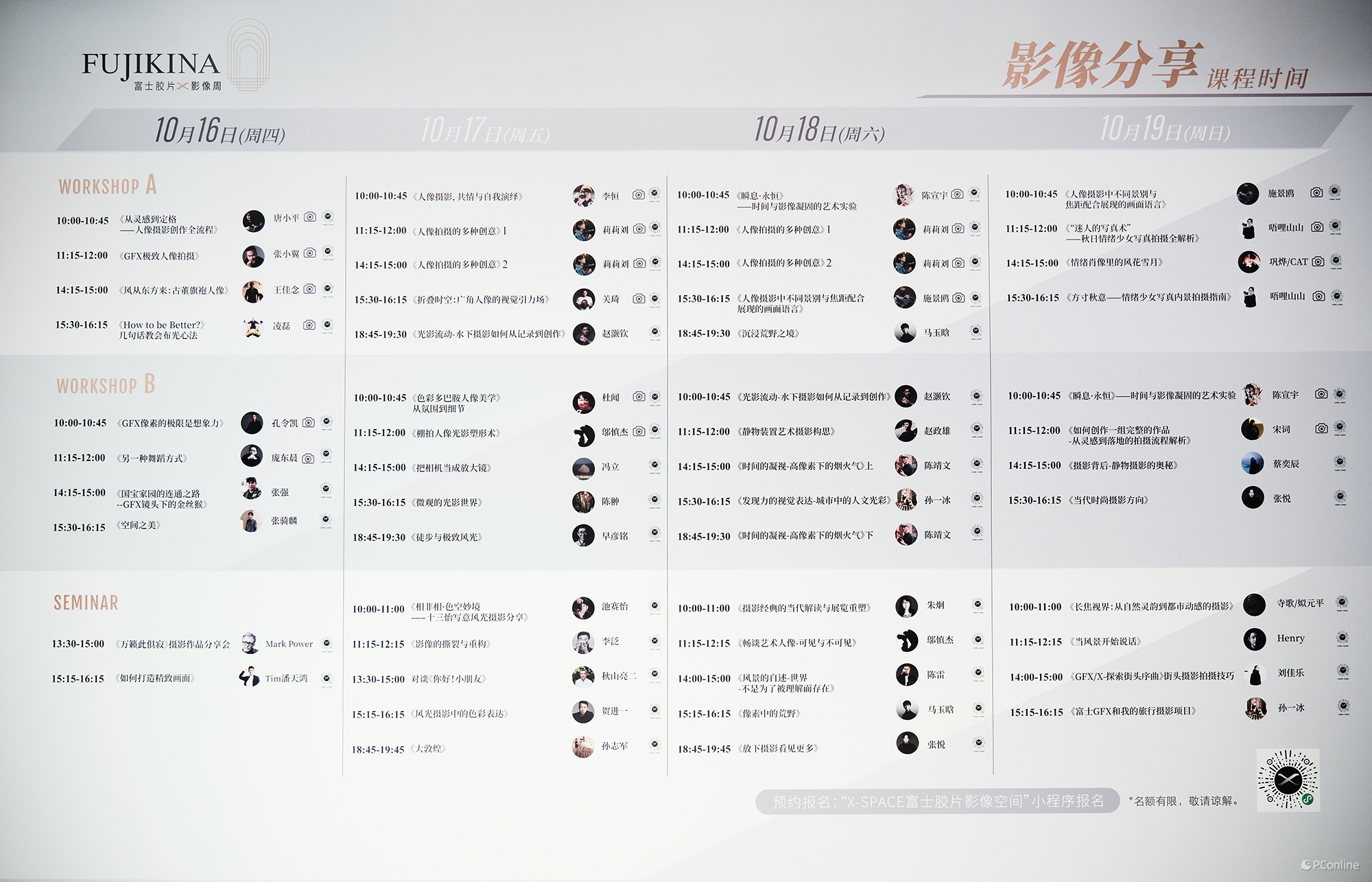 FUJIKINA 2025北京站首日，Tim教你用GFX ETERNA 55