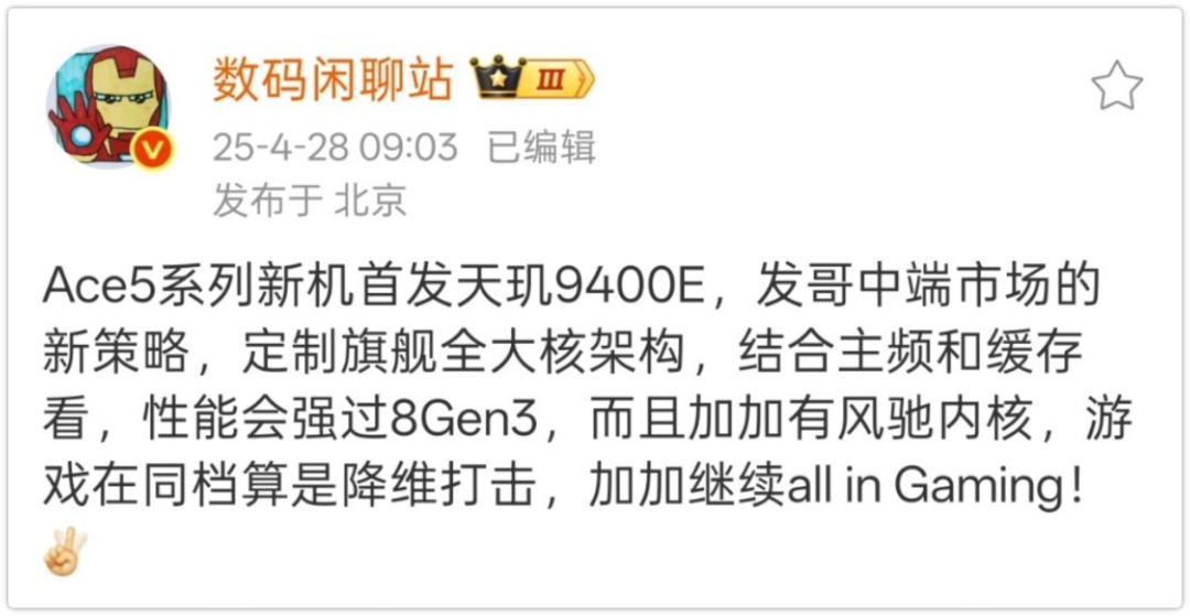 一加新機首發！聯發科“高歌猛進”