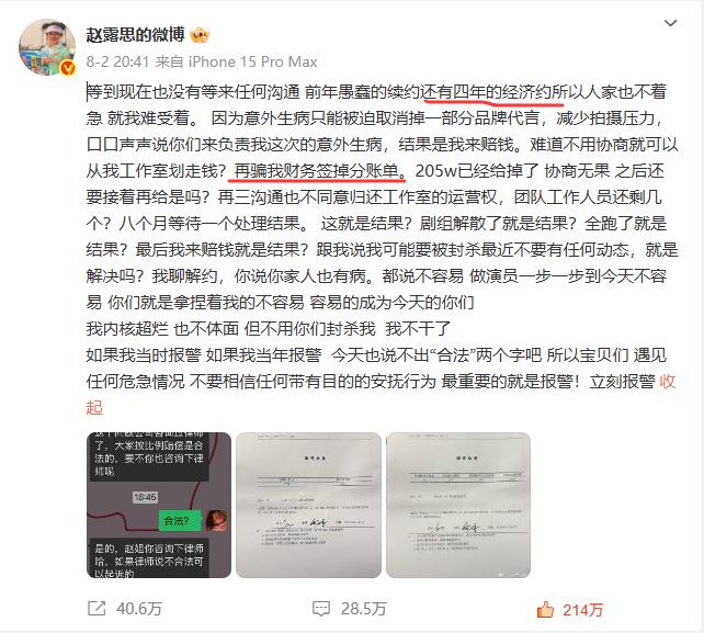 赵露思绝地反击后，戳穿了王一博的“真实处境”，杨幂没有撒谎