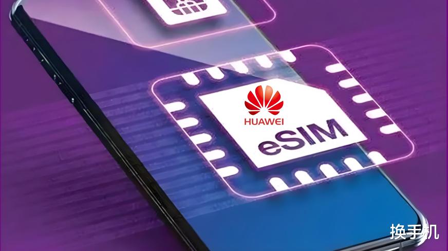 比iPhone Air更先進！華為eSIM即將上線，Mate80首發