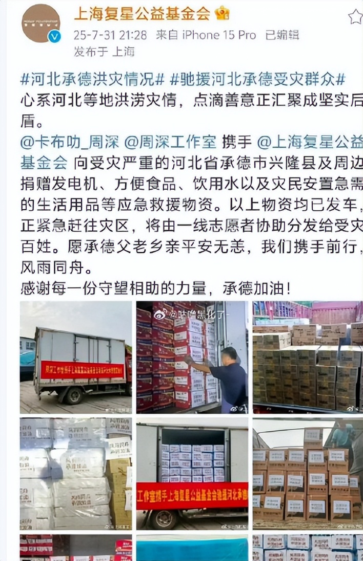 香港大火后，连流量都舍不得花钱的周深，因一举动被看清真实人品