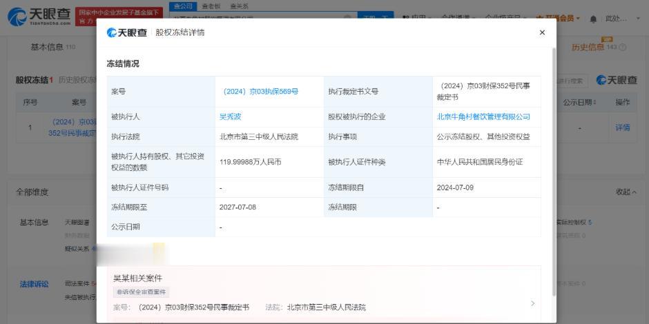 吴秀波做梦也没想到，自己曾嫌弃的糟糠之妻，如今竟成他唯一靠山