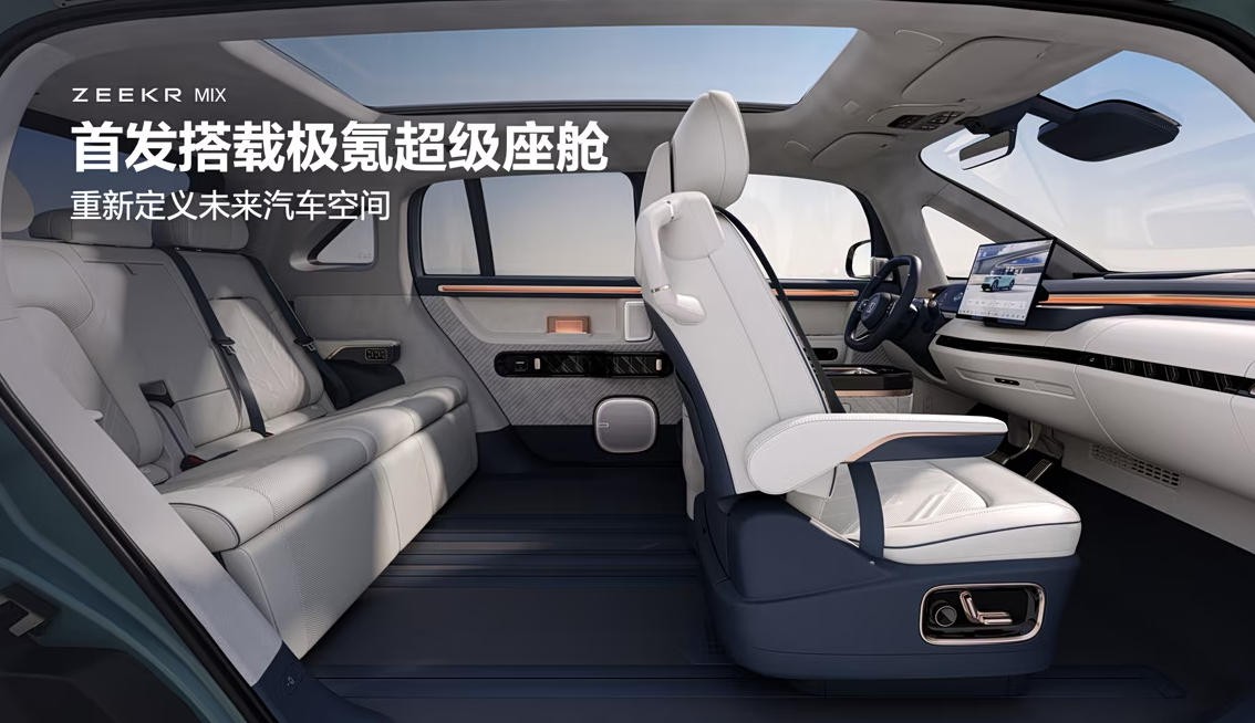 号称“宝宝巴士”！内部空间贼大，极氪MIX这样的好车你买不买？