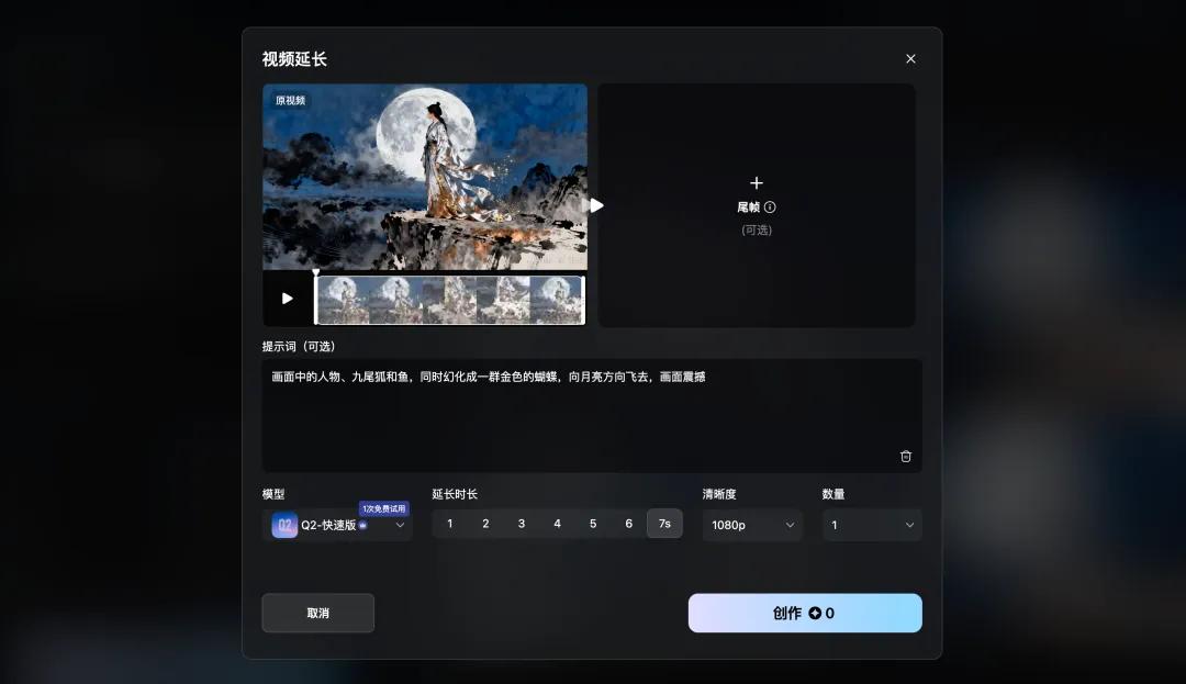 Vidu Q2攜王炸登場！「參考生」功能全球上線，APP體驗全面革新