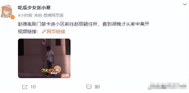 想过她跟任何男人,没想过她跟一个“全家黑料”的,赵丽颖糊涂呀