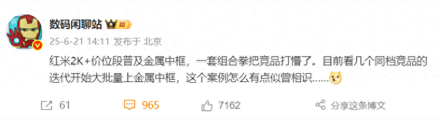 紅米把競品打打懵，王騰回應了