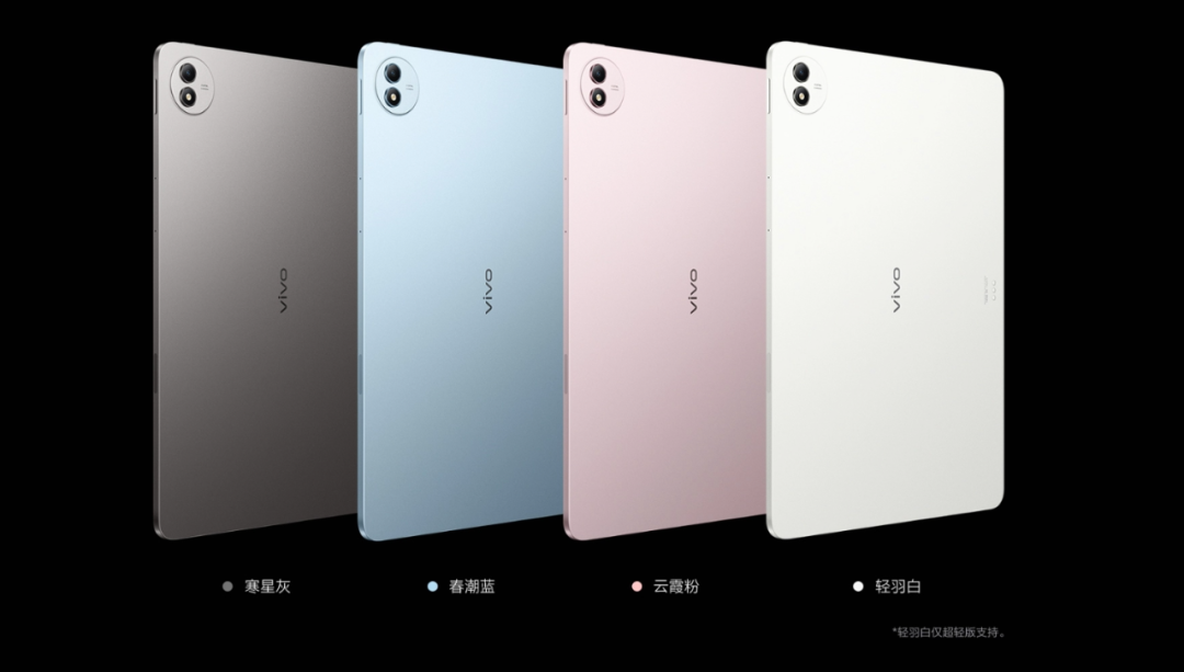 更輕更強 vivo Pad5 Pro旗艦平板有啥特別之處？
