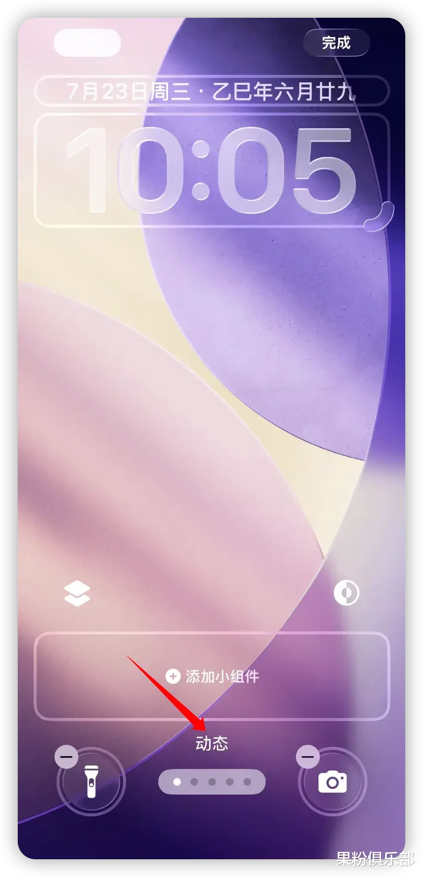 iOS 26 更新，动态壁纸来了