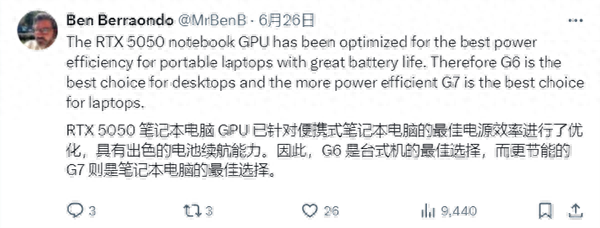 RTX 5050全系唯一堅守GDDR6顯存：NVIDIA終于給出解釋