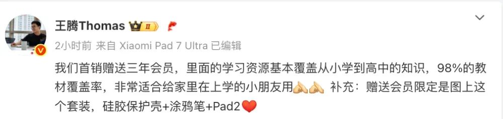 REDMI Pad2再劇透，15C 5G渲染圖曝光